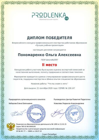 winner_diploma (3).pdf.jpeg