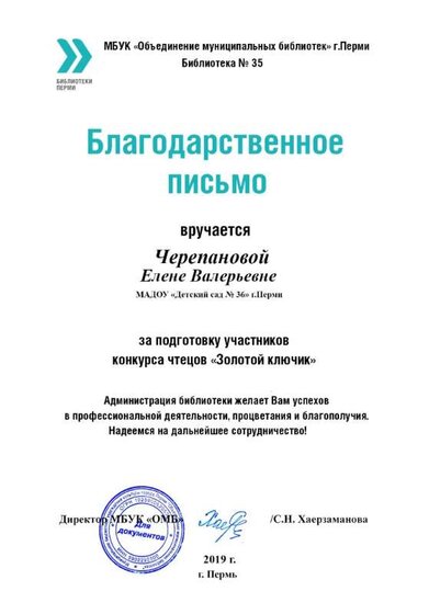 Черепанова.jpg