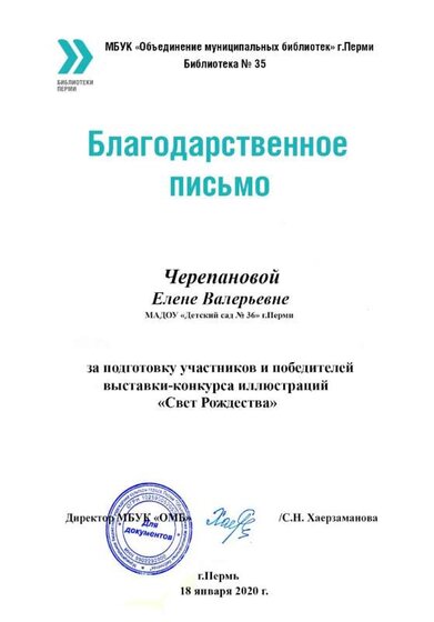 Черепанова (1).jpg