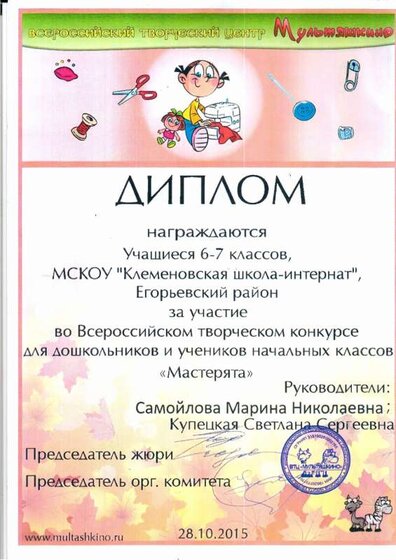 мастерята.pdf.jpeg