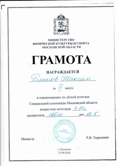 блинов.pdf.jpeg