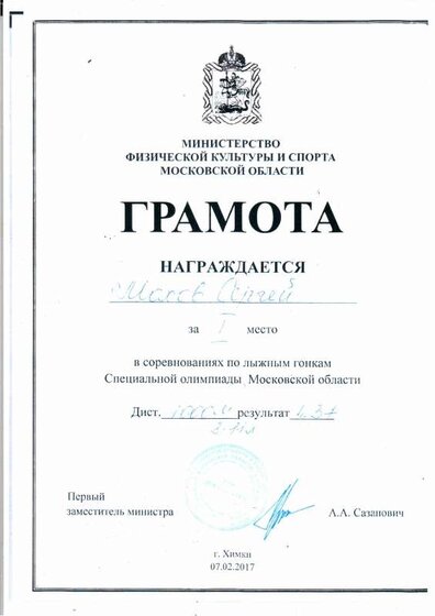 мохов.pdf.jpeg