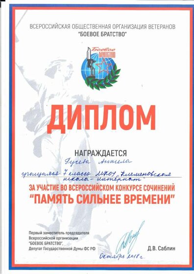 гусева.pdf.jpeg