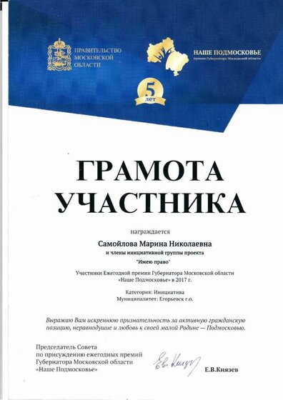 Наше Подмосковье.pdf.jpeg