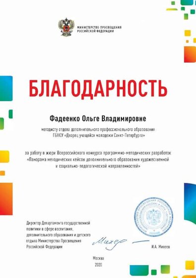 Итог1_Страница_1.jpg