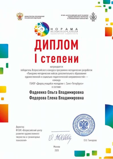 Диплом победителя.jpg