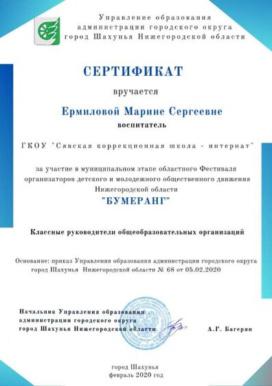 грамота распечатать.jpg