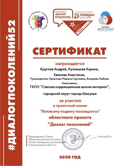 Великому подвигу посвящается ФУЛ_pages-to-jpg-0169.jpg