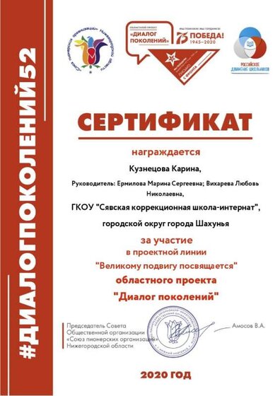Великому подвигу посвящается ФУЛ_pages-to-jpg-0185.jpg