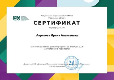 сертификат.pdf.jpeg