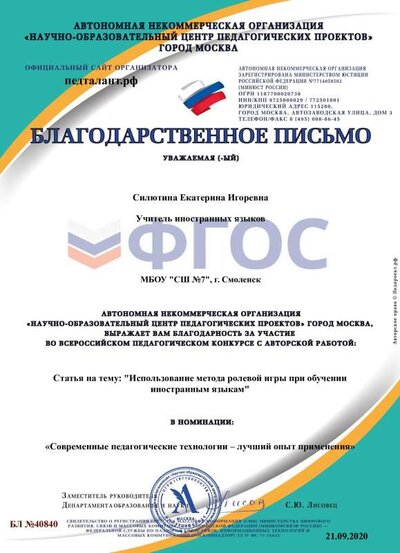 Благодарственное письмо (1).pdf.jpeg