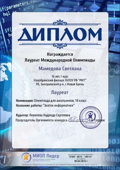 DIPLOM_mamedova_svetlana_.pdf.jpeg