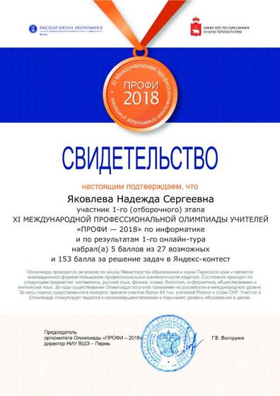 профи 2018.pdf.jpeg