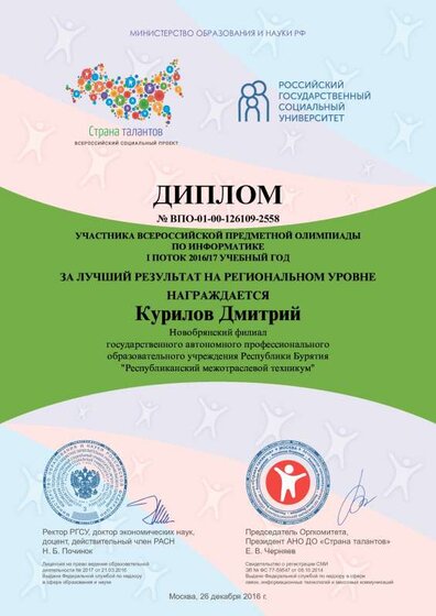 Kurilov,_Dmitry.pdf.jpeg