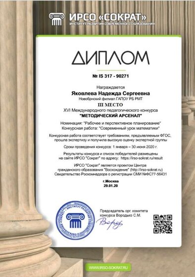 Сократ.jpg