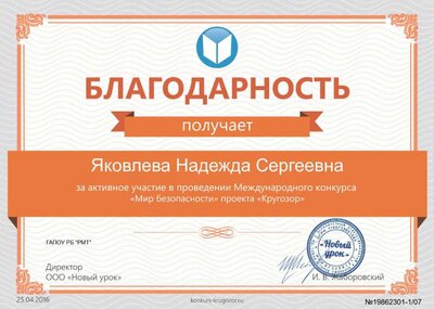 krugozor_format_A4_document_511949.jpg