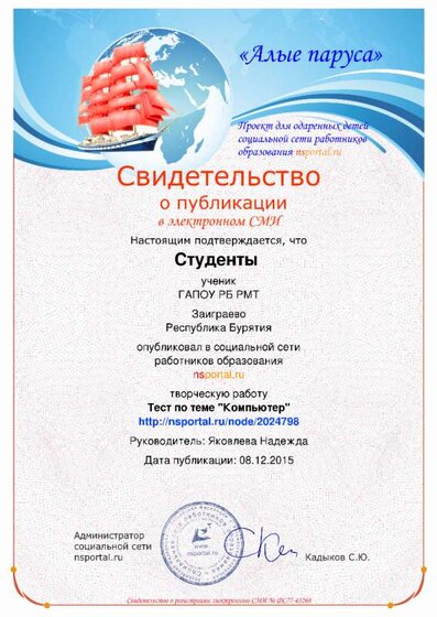 svidetelstvo_tr-2024798.png