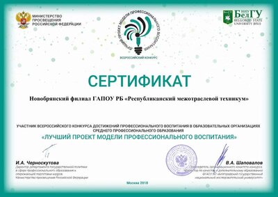 проект сертификат.pdf.jpeg