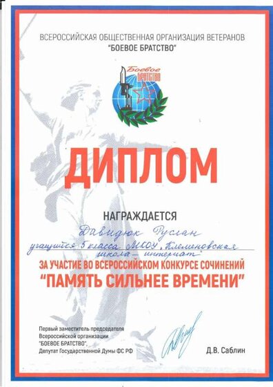 руслан.jpg