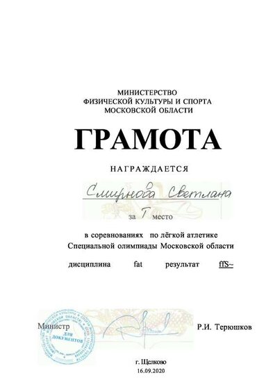 Света.pdf.jpeg
