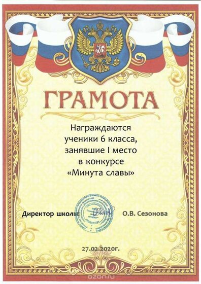 минута.pdf.jpeg
