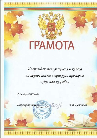 клумб.pdf.jpeg