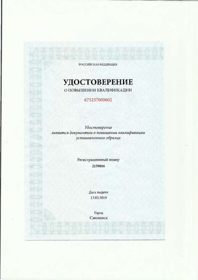 курсы2.pdf.jpeg