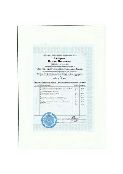 курсы3.pdf.jpeg