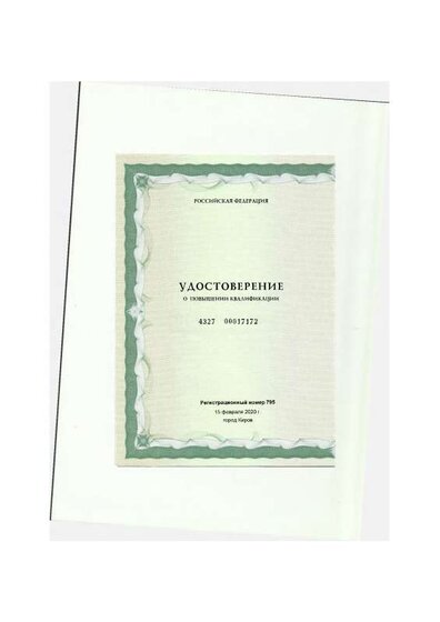 курсы4.pdf.jpeg