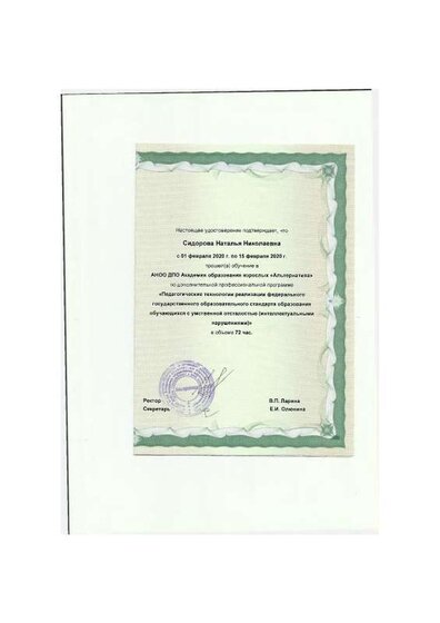 курсы5.pdf.jpeg