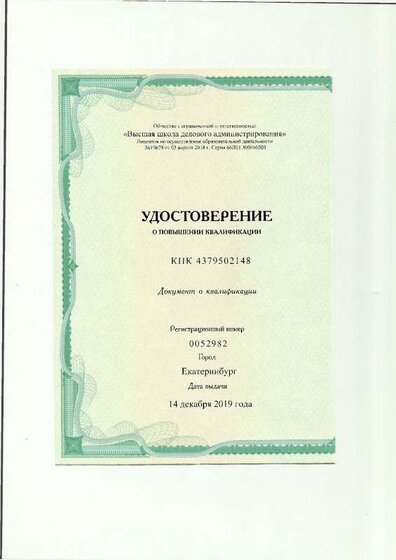 курсы6.pdf.jpeg