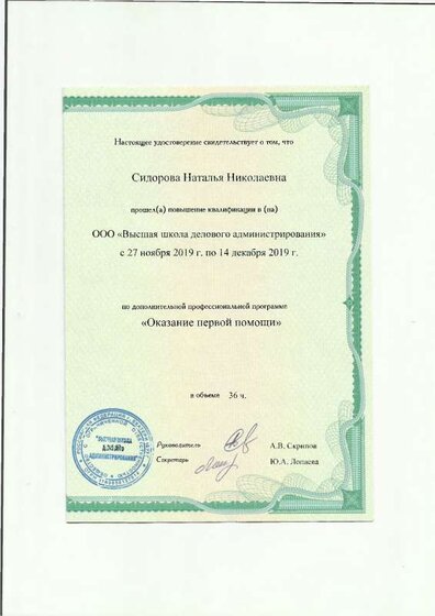 курсы7.pdf.jpeg