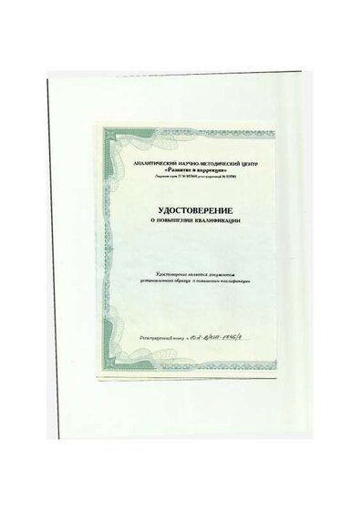 курсы8.pdf.jpeg