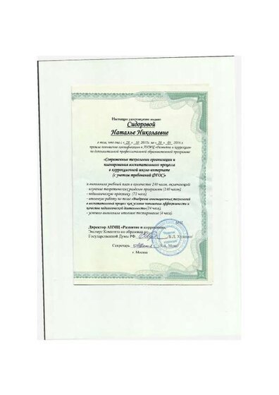 курсы9.pdf.jpeg
