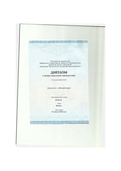 курсы10.pdf.jpeg