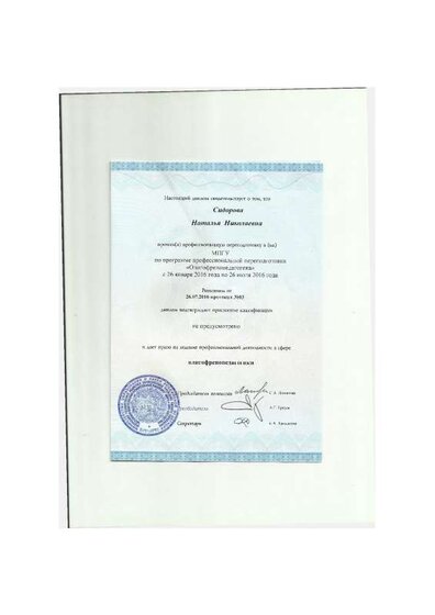 курсы11.pdf.jpeg