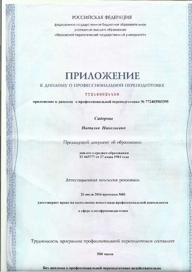 курсы12.pdf.jpeg