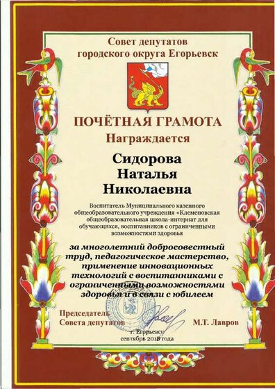 грамота2.pdf.jpeg