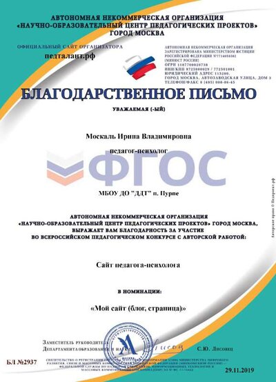 БП ФГОС.jpg