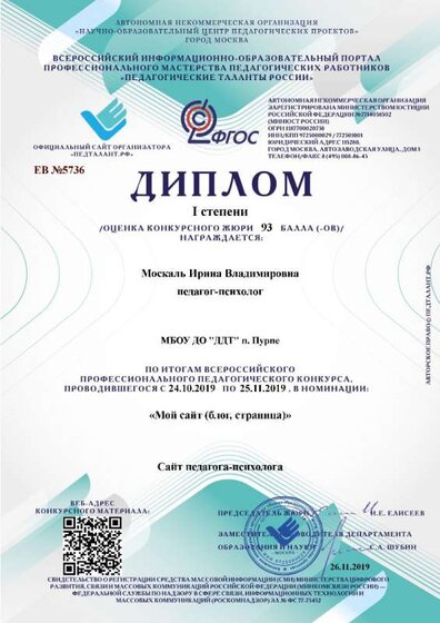 диплом лучший сайт.jpg