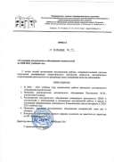 Скан_20200924.jpg