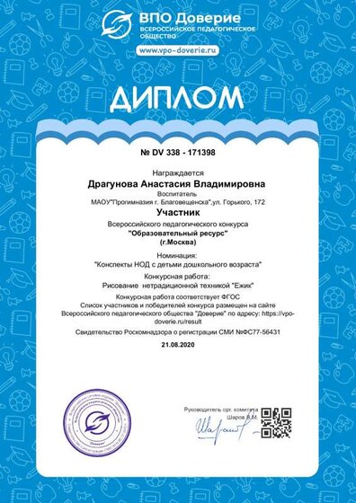 diplom_171398.pdf.jpeg