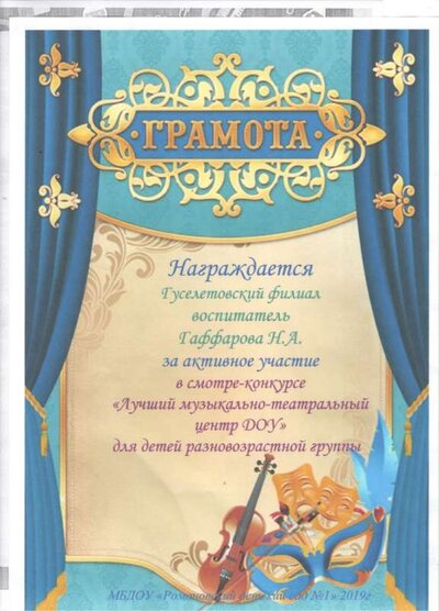 грамота.jpeg