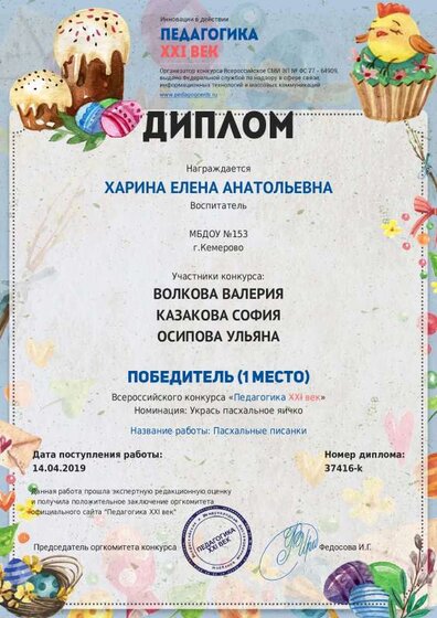 Мое св-во о конкурсе.pdf.jpeg
