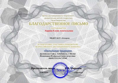 15553194719568 - Благодарственное письмо.pdf.jpeg