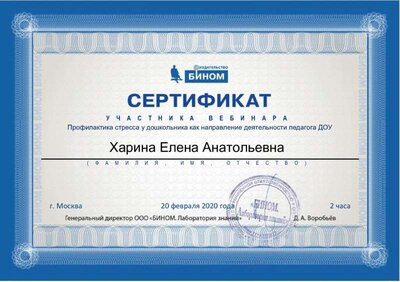 Вебинар Бином 20.02.20.pdf.jpeg