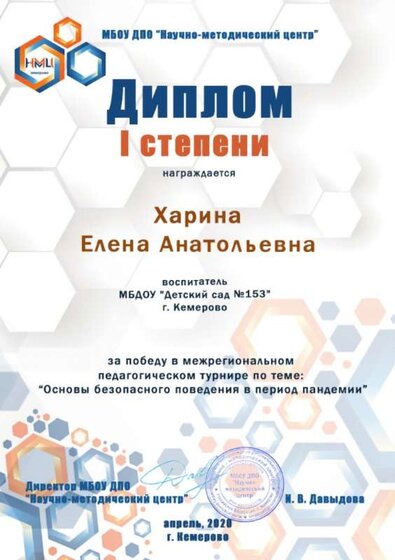 Турнир НМЦ по пандемии.jpg