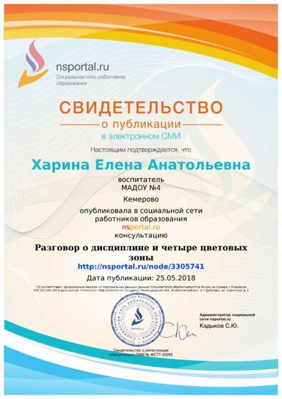 svidetelstvo-3305741-062008.png