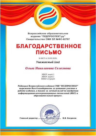 Благ.jpeg