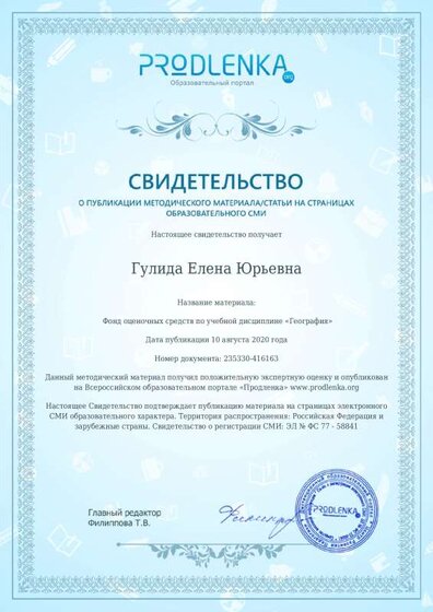 публикация 10.08.20.pdf.jpeg